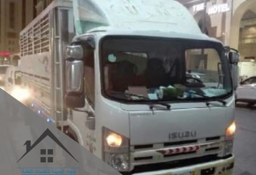 دينا نقل أغراض بالمملكة