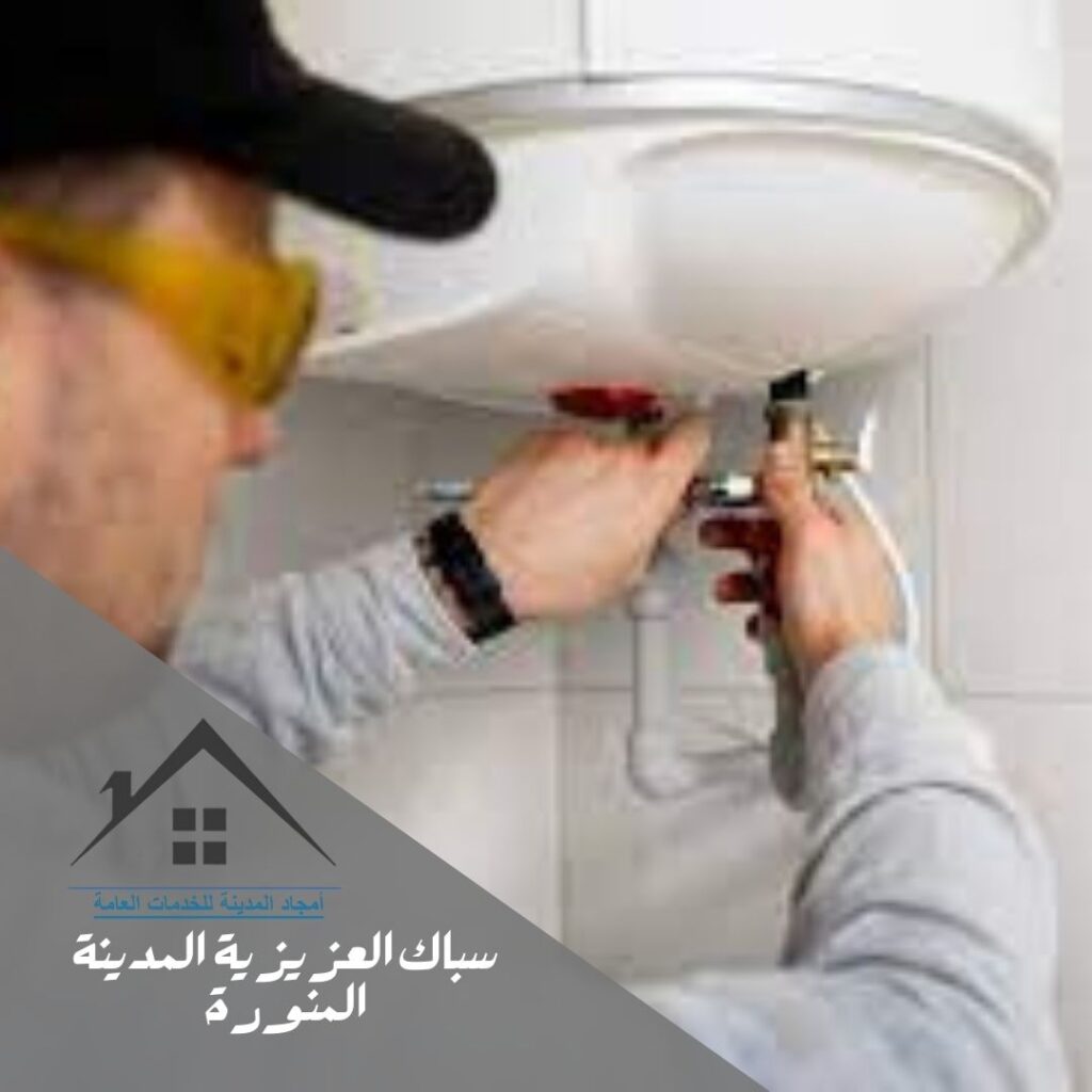 سباك العزيزية المدينة المنورة 0532214244 خصم 40% لفترة محدودة سباك العزيزية المدينة المنورة