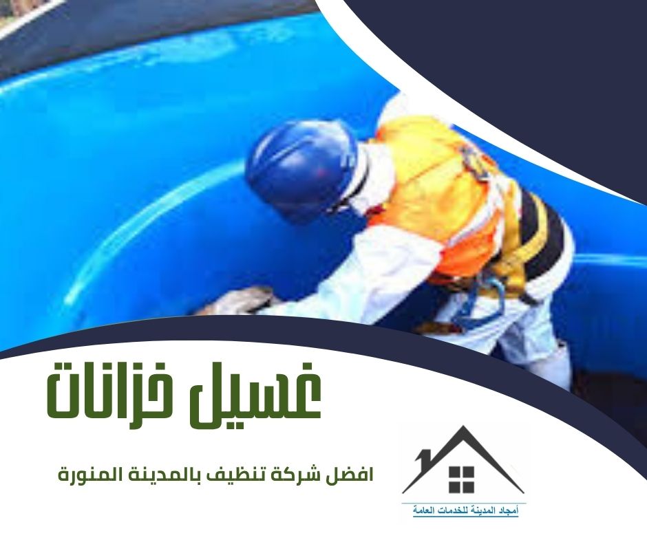 شركة تنظيف حي الوبرة